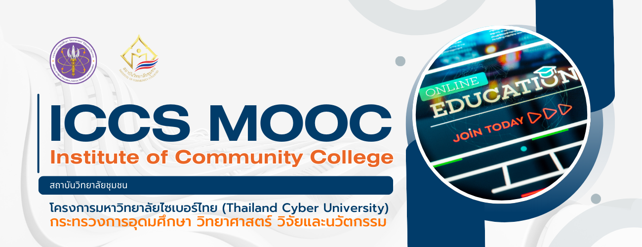 ICCS MOOC