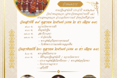 Newsletter Poster - 74