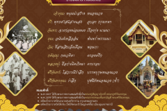 Newsletter Poster - 76