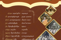 Newsletter Poster - 77