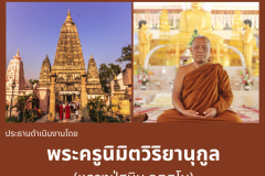 Newsletter Poster - 78
