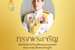 วันสำคัญ - 14