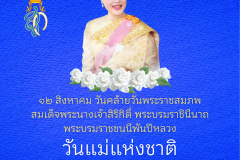 วันสำคัญ - 15