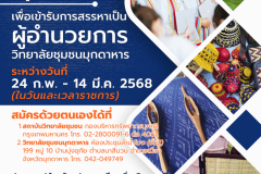 Newsletter Poster - 17