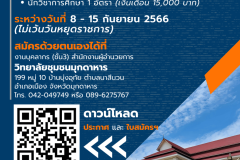 Newsletter Poster - 19