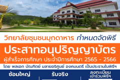 Newsletter Poster - 20