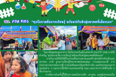 Newsletter Poster - 21