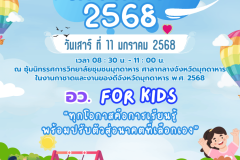 Newsletter Poster - 23
