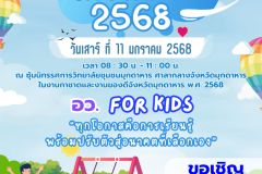 Newsletter Poster - 24