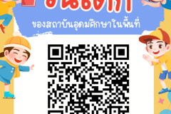 Newsletter Poster - 25