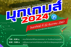 Newsletter Poster - 28
