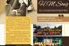 Newsletter Poster - 29