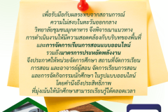 Newsletter Poster - 3