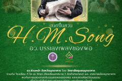 Newsletter Poster - 30