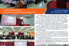 Newsletter Poster - 32