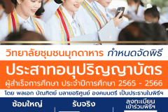 Newsletter Poster - 35