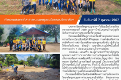 Newsletter Poster - 36