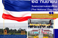 Newsletter Poster - 37