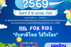 Newsletter Poster - 4
