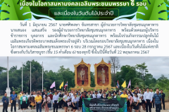 Newsletter Poster - 45