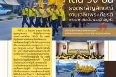 Newsletter Poster - 46