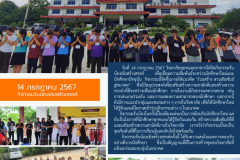 Newsletter Poster - 47