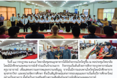 Newsletter Poster - 48