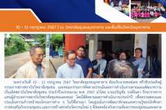 Newsletter Poster - 49