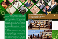 Newsletter Poster - 5