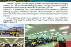 Newsletter Poster - 53