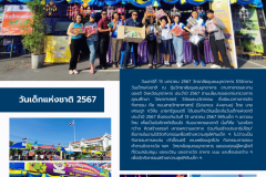 Newsletter Poster - 54