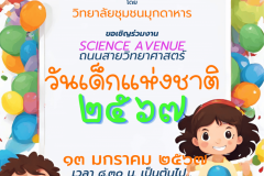 Newsletter Poster - 55