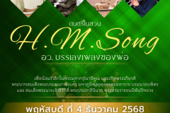 Newsletter Poster - 6