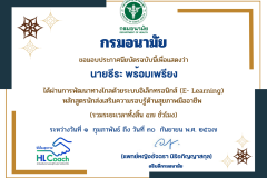 02-นักส่งเสริมความรอบรู้ด้านสุขภาพมืออาชีพ-1