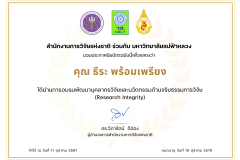 (Bulk 300-) Certificate โครงการอบรม ri มารวย - 295