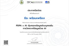 certificate-DE-PDPA