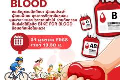 bike-for-blood