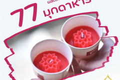 U2T-Mukdahan-01