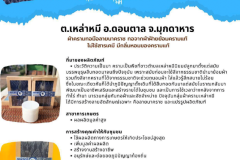 U2T-Mukdahan-02