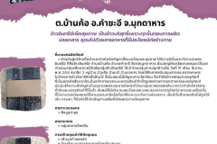 U2T-Mukdahan-05