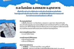 U2T-Mukdahan-09