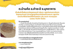 U2T-Mukdahan-10