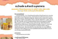 U2T-Mukdahan-12