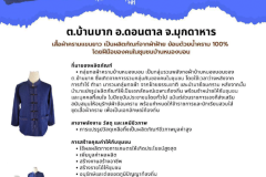 U2T-Mukdahan-15