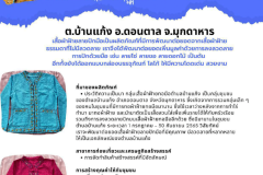U2T-Mukdahan-16