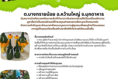 U2T-Mukdahan-17