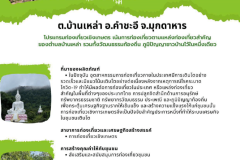 U2T-Mukdahan-25