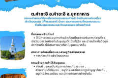 U2T-Mukdahan-26