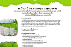U2T-Mukdahan-27