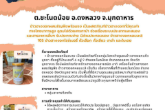 U2T-Mukdahan-29